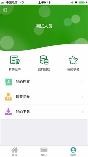 郵銀e學(郵銀e學)-添財網
