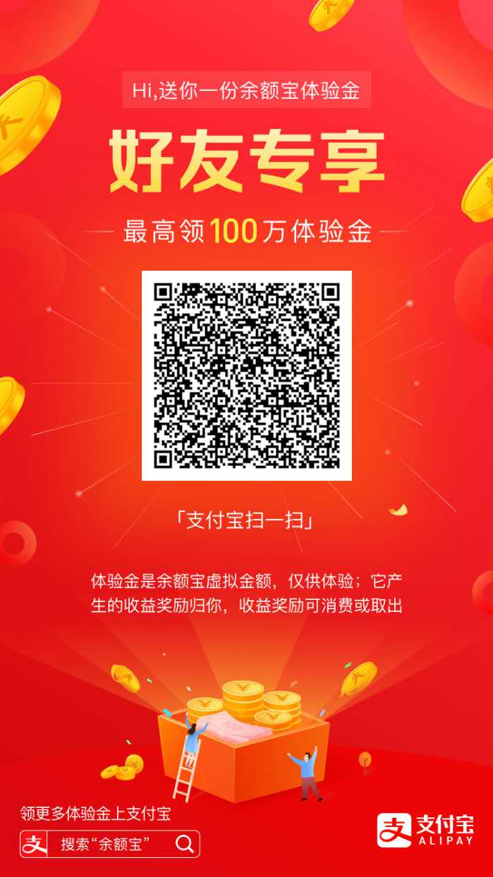 余利寶有風險嗎(余利寶風險等級)-添財網