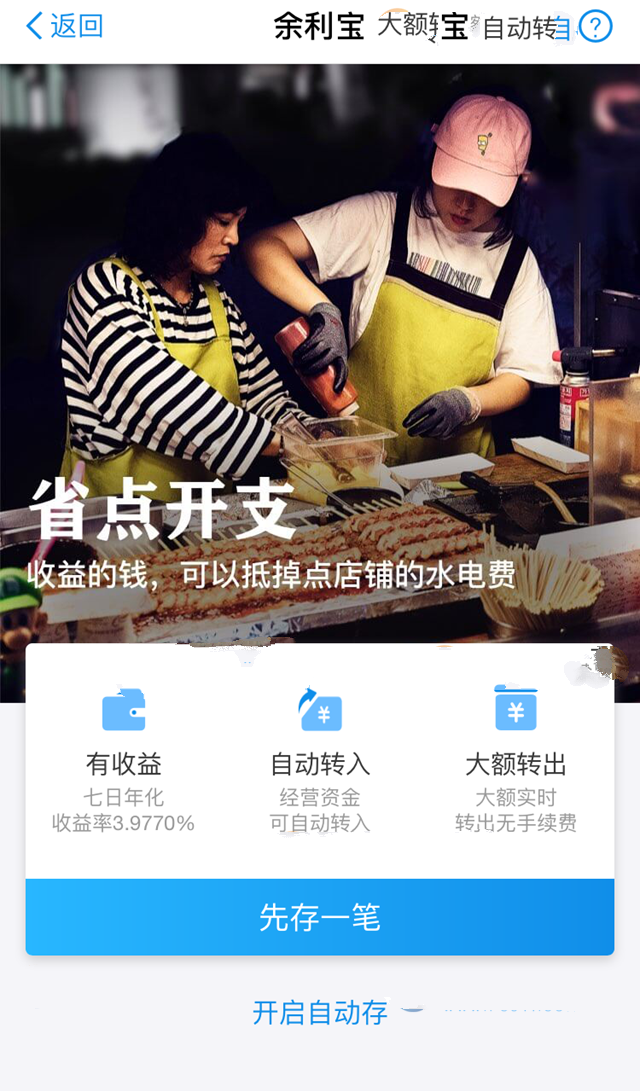 余利寶有風險嗎(余利寶風險等級)-添財網