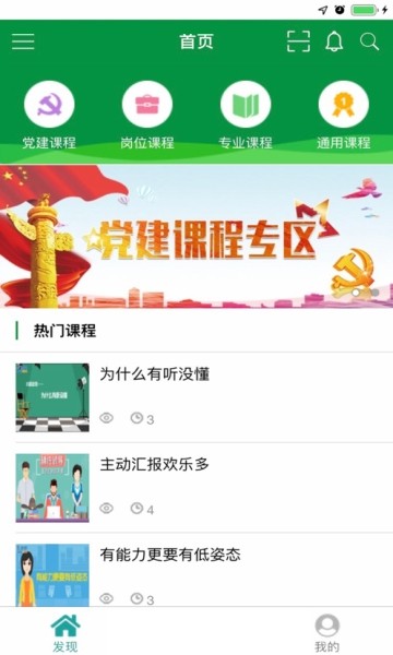 郵銀e學(郵銀e學)-添財網