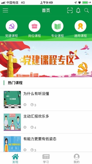 郵銀e學(xué)(郵銀e學(xué))-添財(cái)網(wǎng)