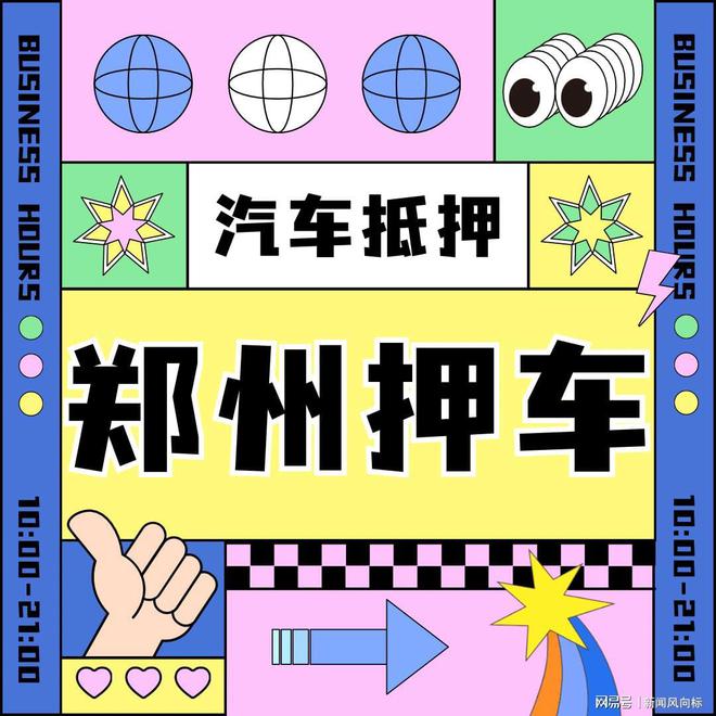 公司車抵押貸款(抵押貸款車公司能貸嗎)-添財網