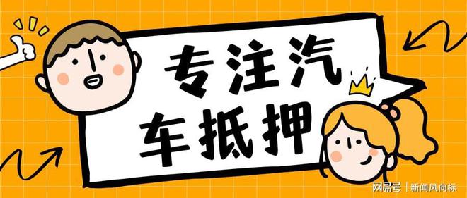 公司車抵押貸款(抵押貸款車公司能貸嗎)-添財網