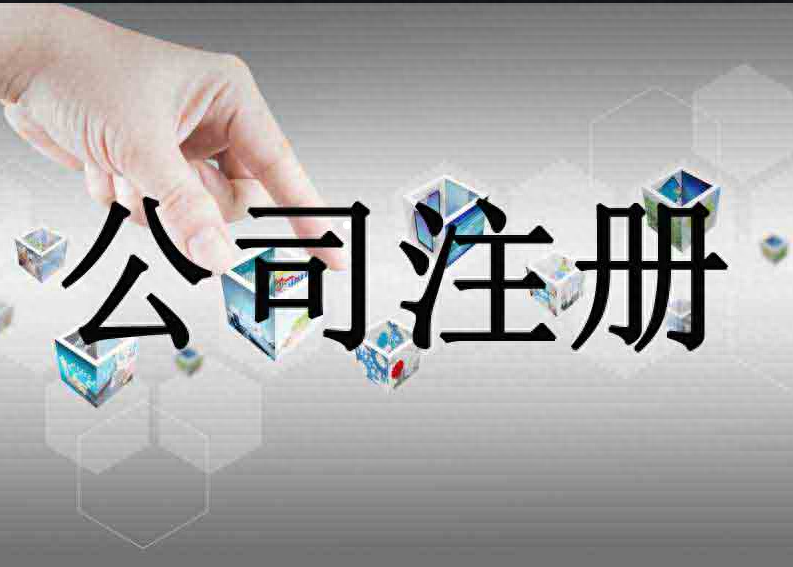 公司注冊多久可以貸款(辦貸款時候注冊的公司可以用嗎)-添財網