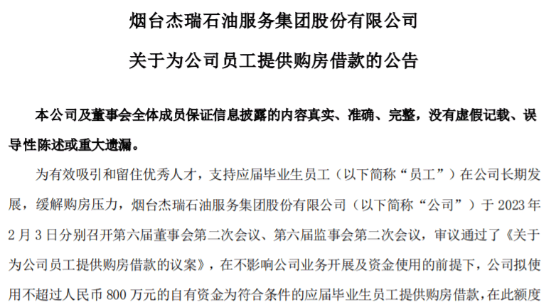 公司買房貸款(買房貸款公司開證明)-添財網