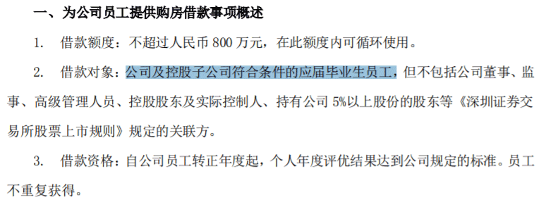 公司買房貸款(買房貸款公司開證明)-添財網