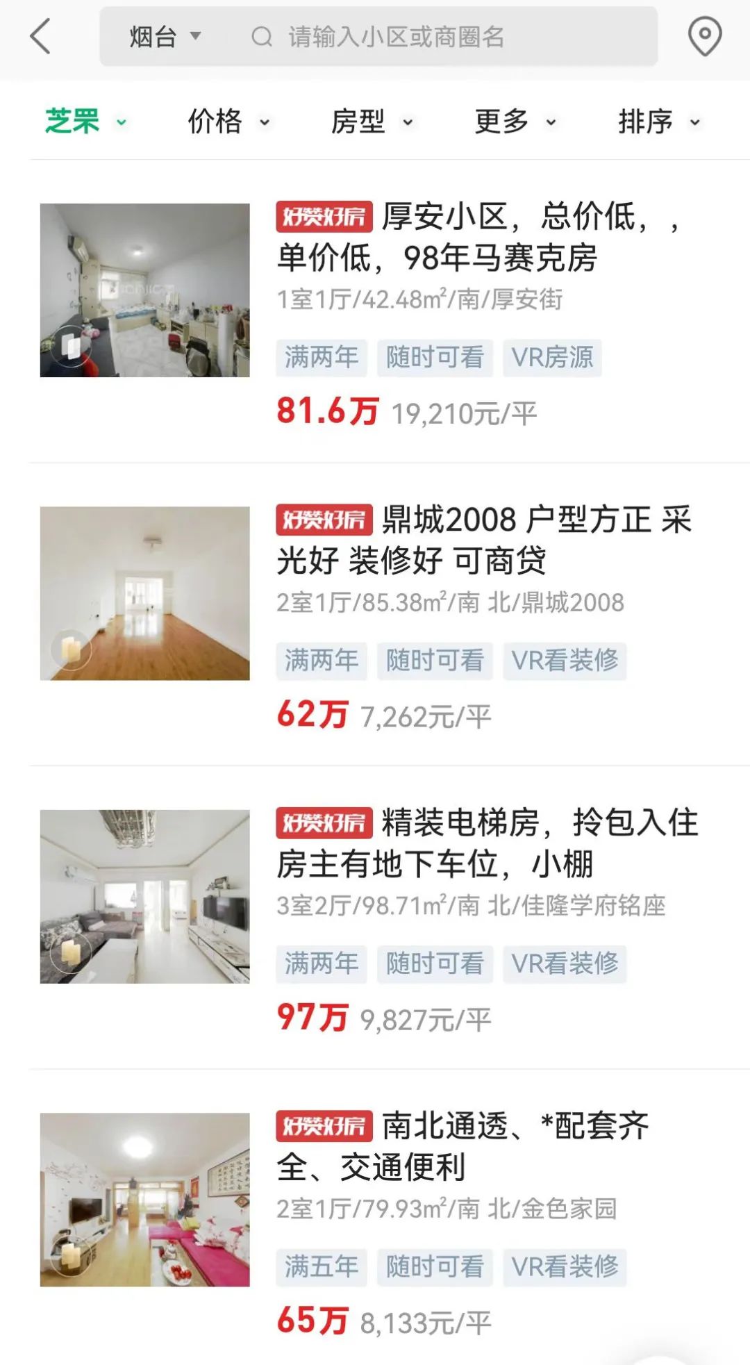 公司買房貸款(買房貸款公司開證明)-添財網