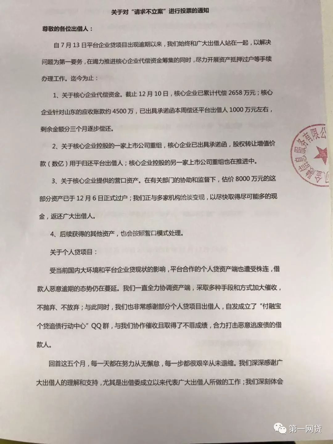 易寶支付是哪個網貸app(哪個網貸是易寶支付)-添財網