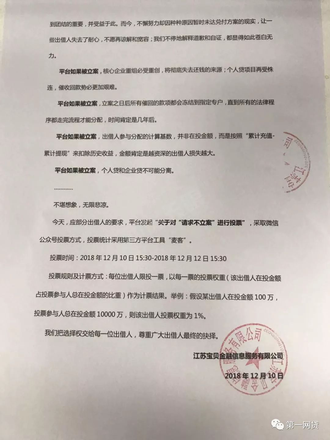 易寶支付是哪個網貸app(哪個網貸是易寶支付)-添財網