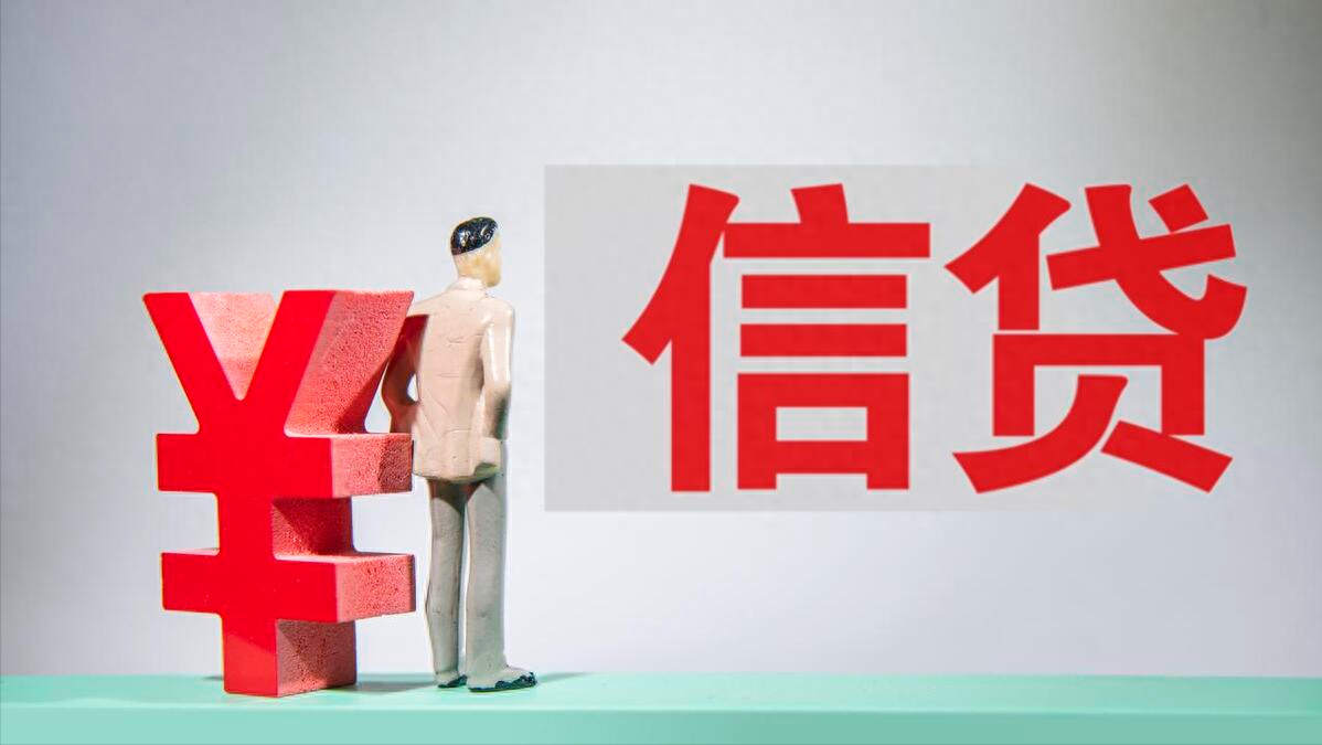 公司辦理貸款(貸款辦理公司信審專員可靠嗎)-添財網