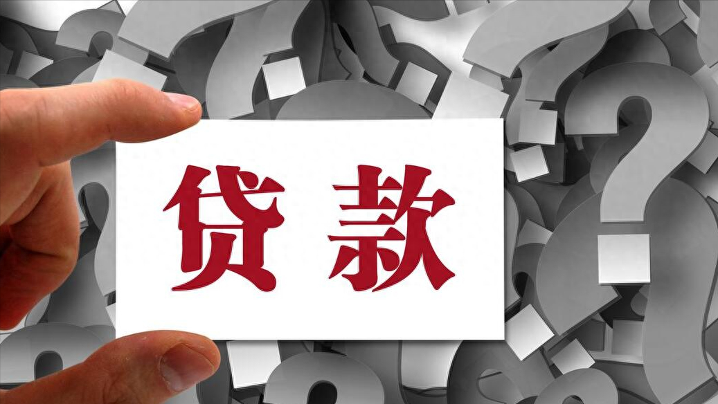 公司辦理貸款(貸款辦理公司信審專員可靠嗎)-添財網