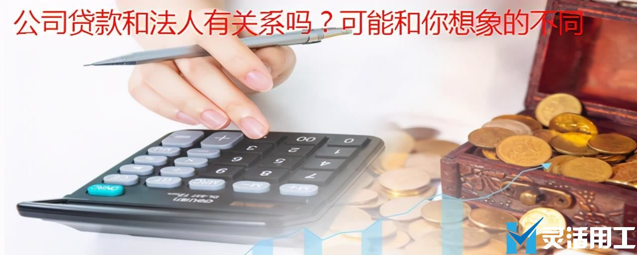公司能貸款嗎(貸款公司要u盾是詐騙嗎)-添財網