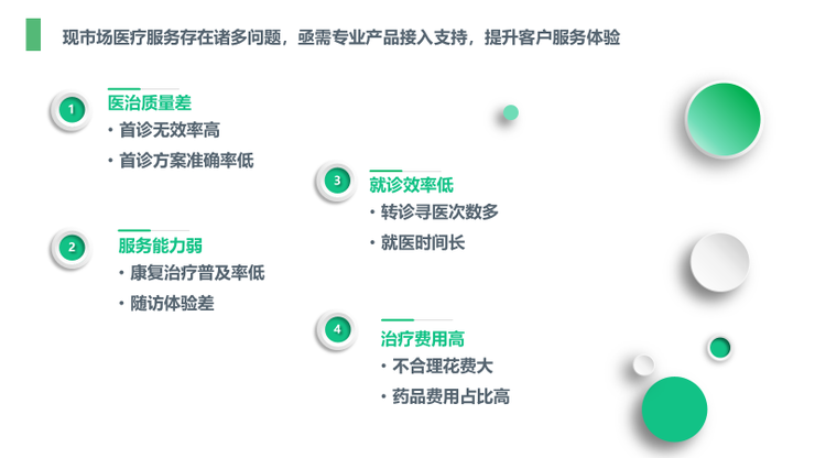 醫(yī)管家(醫(yī)管家多功能辨證儀)-添財(cái)網(wǎng)