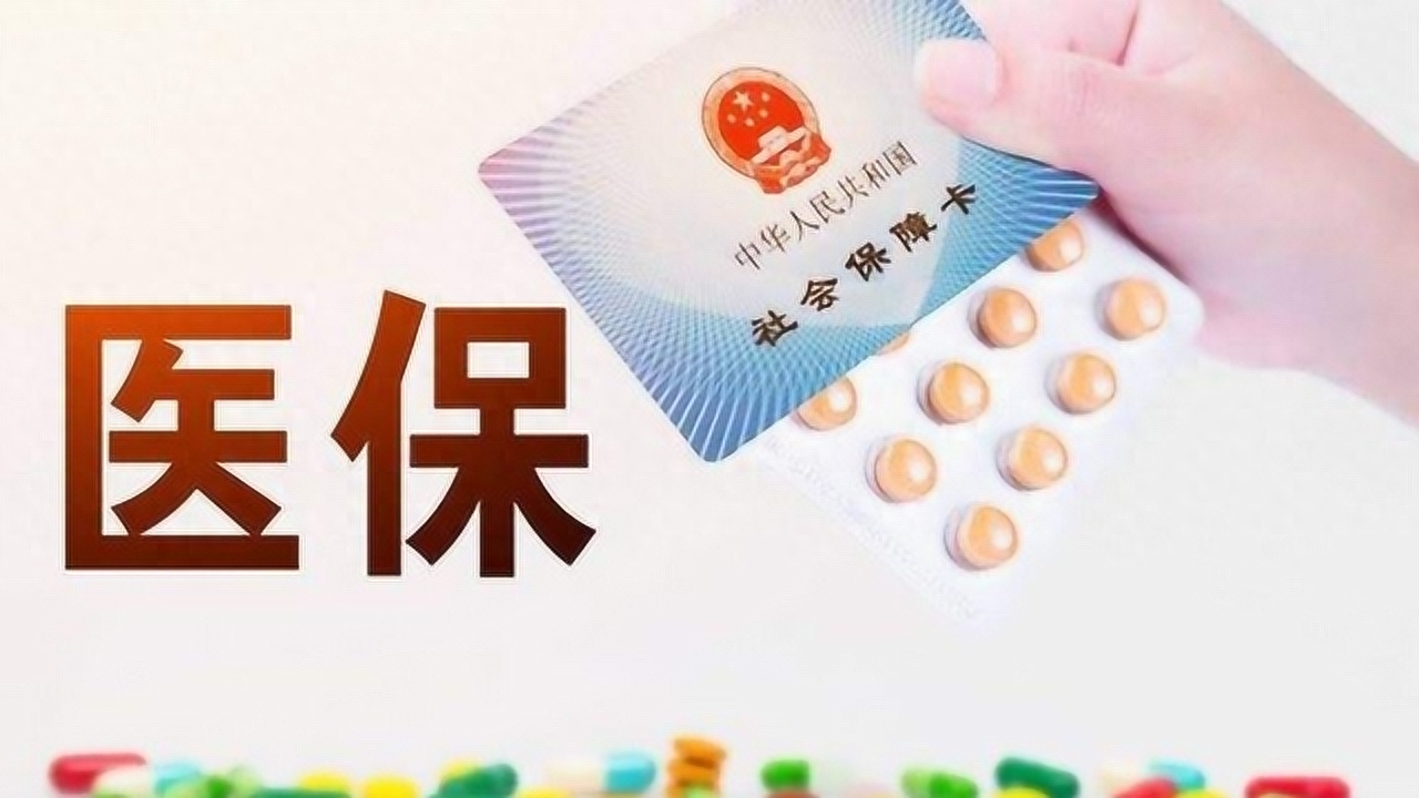 醫保斷交之前的就白交了嗎(醫保斷交之前)-添財網