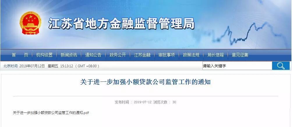 小額貸款公司 利率(小額貸款公司貸款利率)-添財網