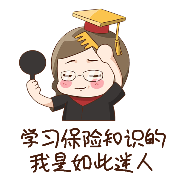 續保是什么意思(續保是怎么回事)-添財網