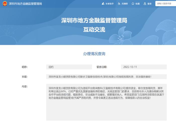 深圳小額貸款公司名單(小額名單貸款深圳公司怎么辦理)-添財網