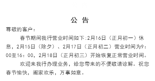 信用社幾點上班(在信用社上班的都是正式工嗎)-添財網(wǎng)