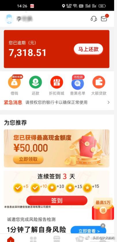捷信貸款公司(貸款捷信公司正規嗎)-添財網