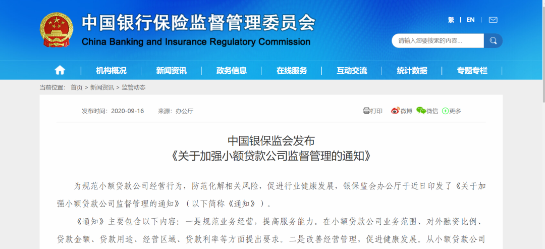 廣東省小額貸款公司管理辦法(廣東省小額貸款公司管理辦法)-添財網