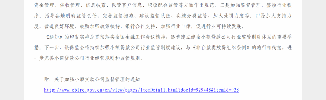 廣東省小額貸款公司管理辦法(廣東省小額貸款公司管理辦法)-添財網