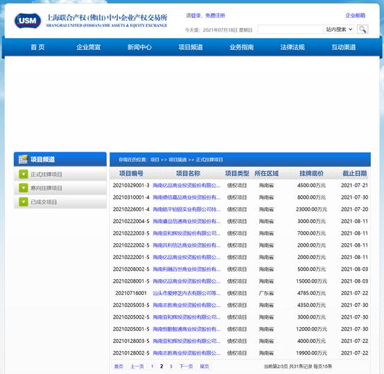 北京宜信貸款公司(北京宜信貸款公司總部地址)-添財網