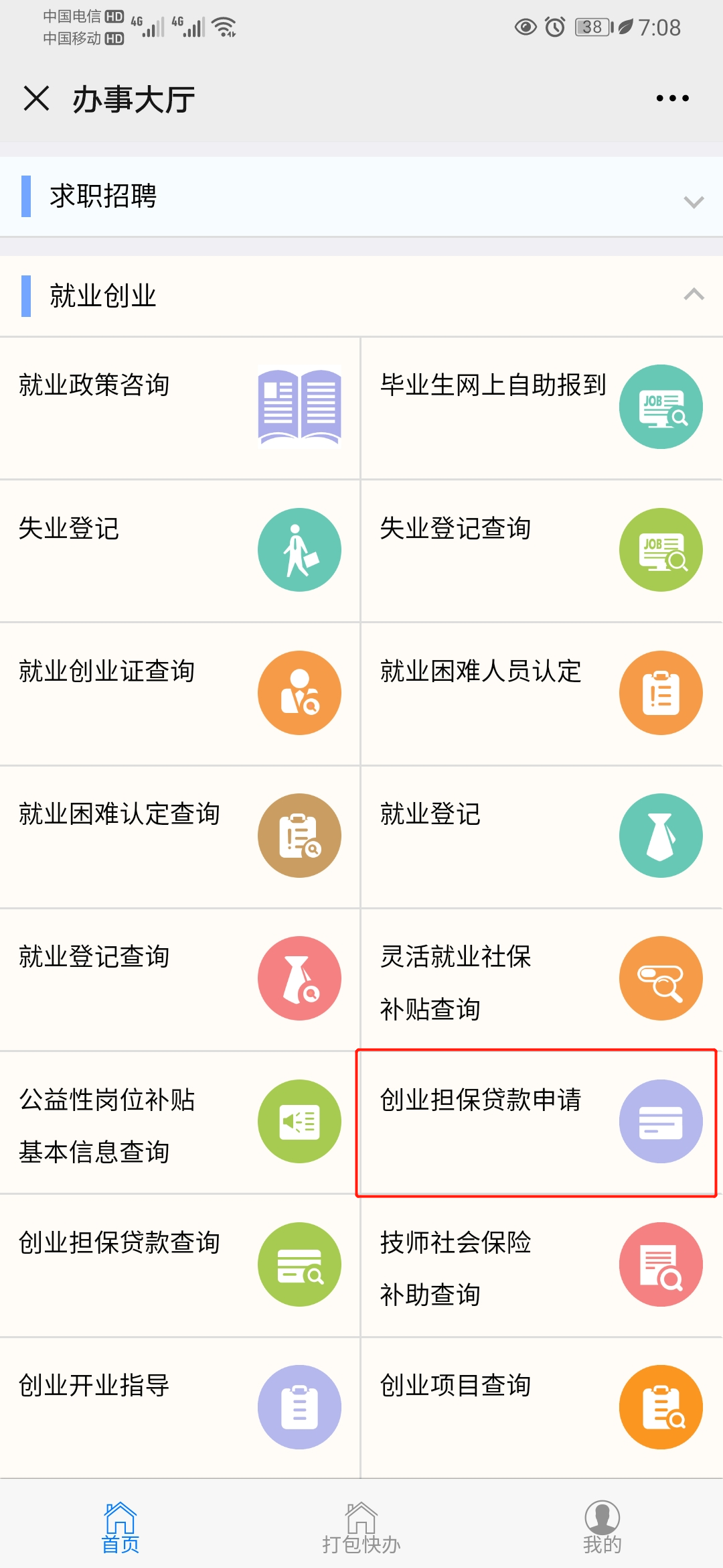 個人貸款擔保公司(擔保貸款個人公司要交稅嗎)-添財網