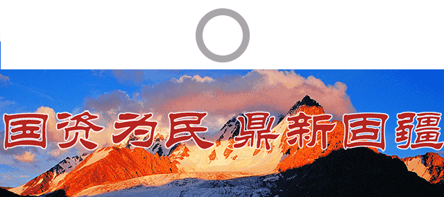 新疆農村信用社官網(新疆農村信用社官網下載app)-添財網