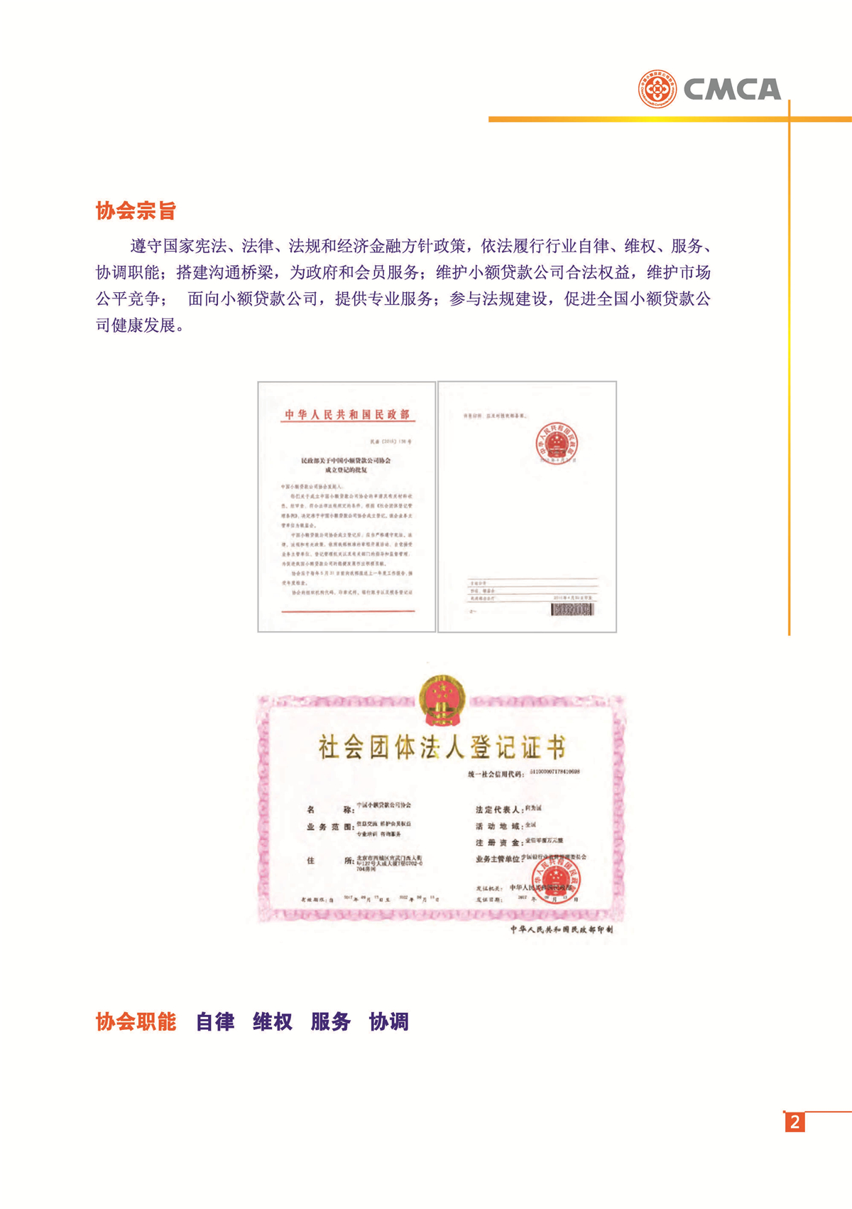 華信小額貸款公司(小額貸款華信公司怎么樣)-添財網