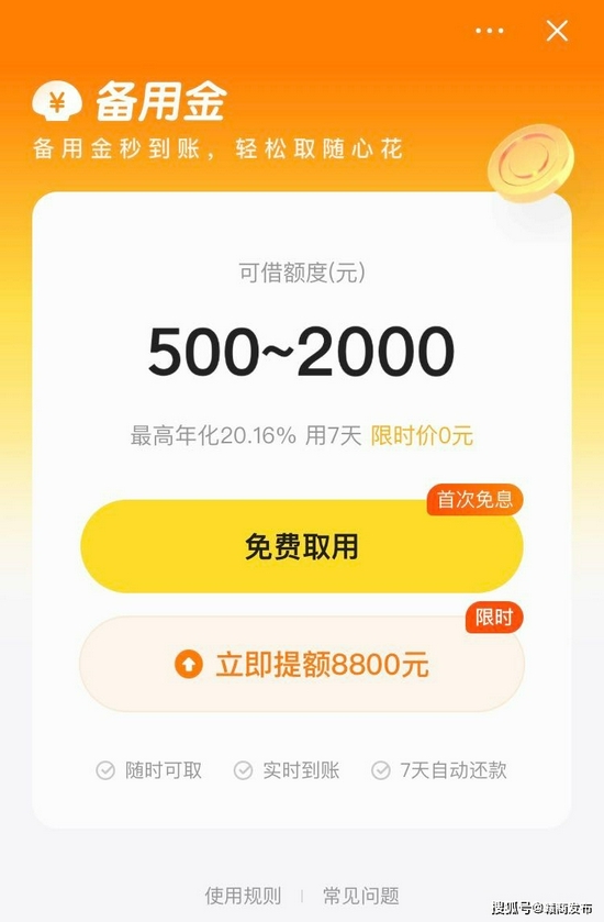 廣州越秀小額貸款有限公司(廣州越秀區貸款公司)-添財網