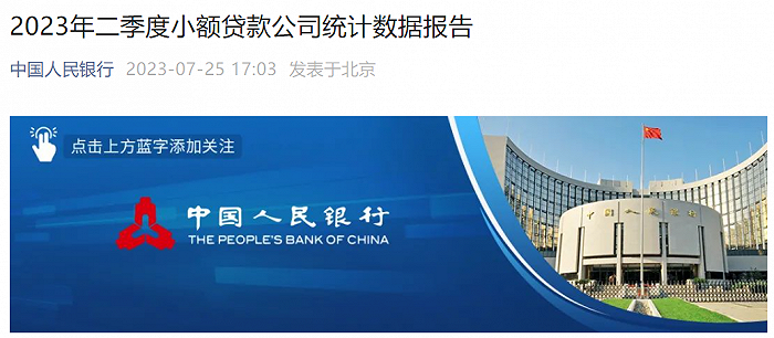 中原小額貸款有限公司(中原小貸股份有限公司)-添財網