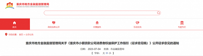 中原小額貸款有限公司(中原小貸股份有限公司)-添財網