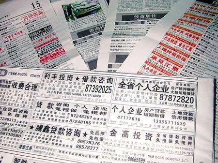 樂清小額貸款公司(樂清正規(guī)小額貸款公司)-添財網(wǎng)