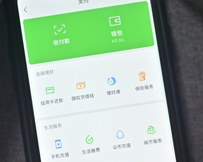 微眾錢包(微眾錢包是什么東西)-添財網