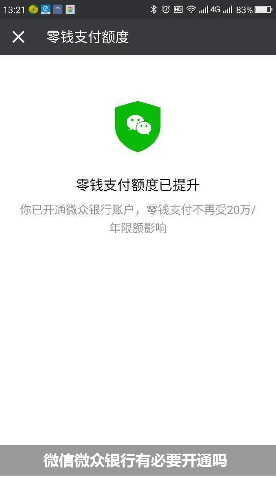 微眾錢包(微眾錢包上征信嗎)-添財(cái)網(wǎng)
