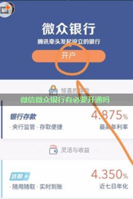 微眾錢包(微眾錢包上征信嗎)-添財(cái)網(wǎng)