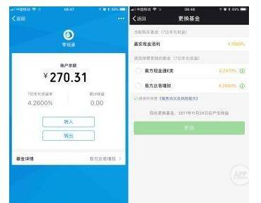 微信零錢通靠譜嗎(微信零錢通可信嗎)-添財網