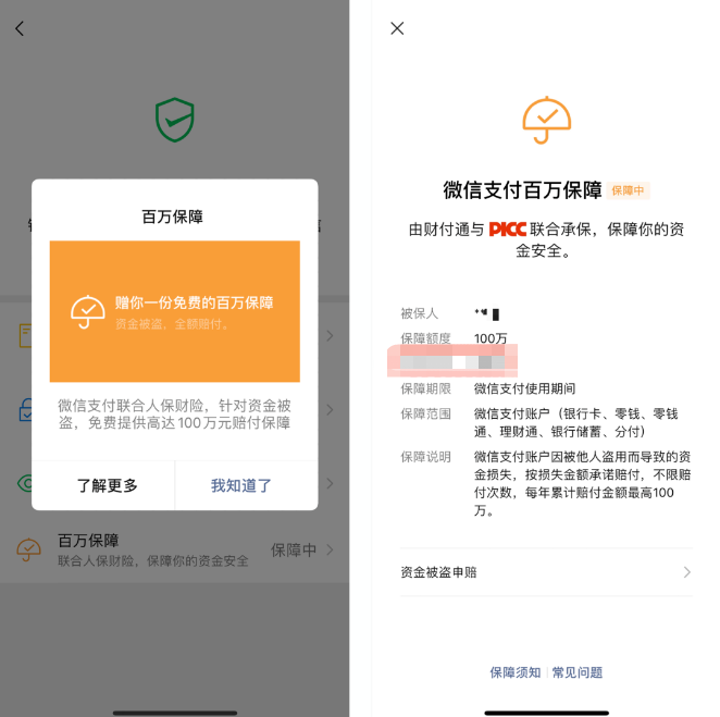 微信扣款順序(順序微信扣款怎么取消)-添財網