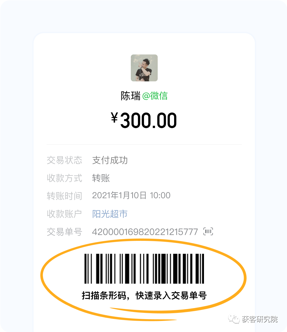 微信交易單號(hào)(微信交易單號(hào)怎么查詢)-添財(cái)網(wǎng)