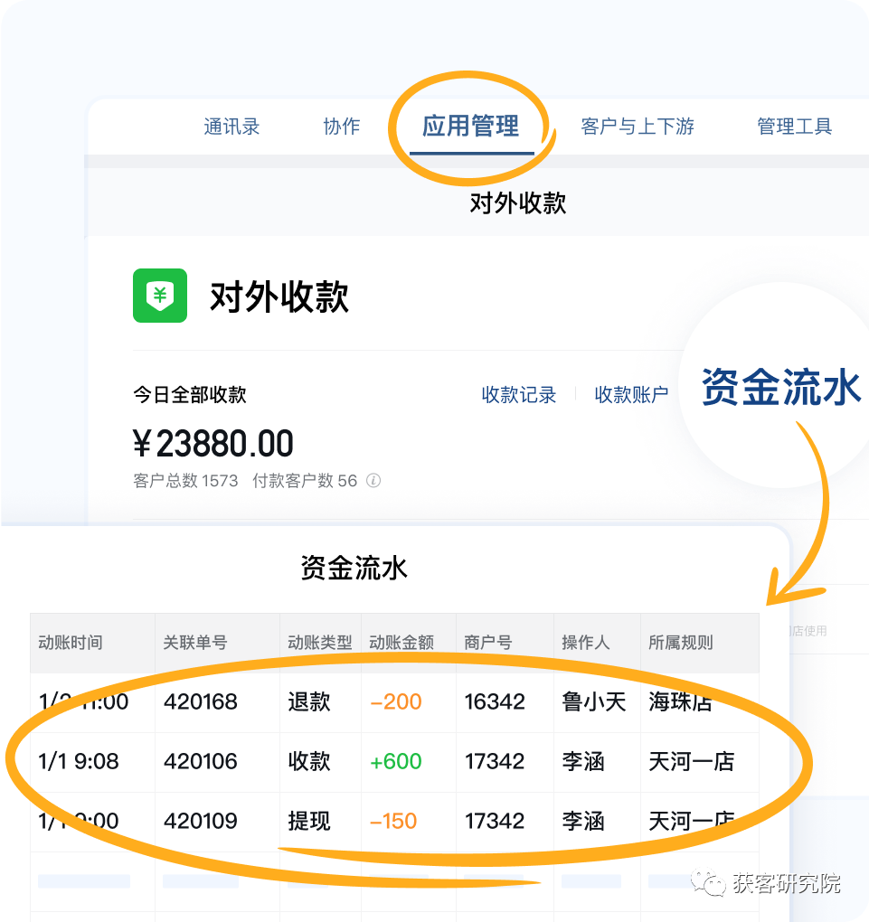 微信交易單號(hào)(微信交易單號(hào)怎么查詢)-添財(cái)網(wǎng)