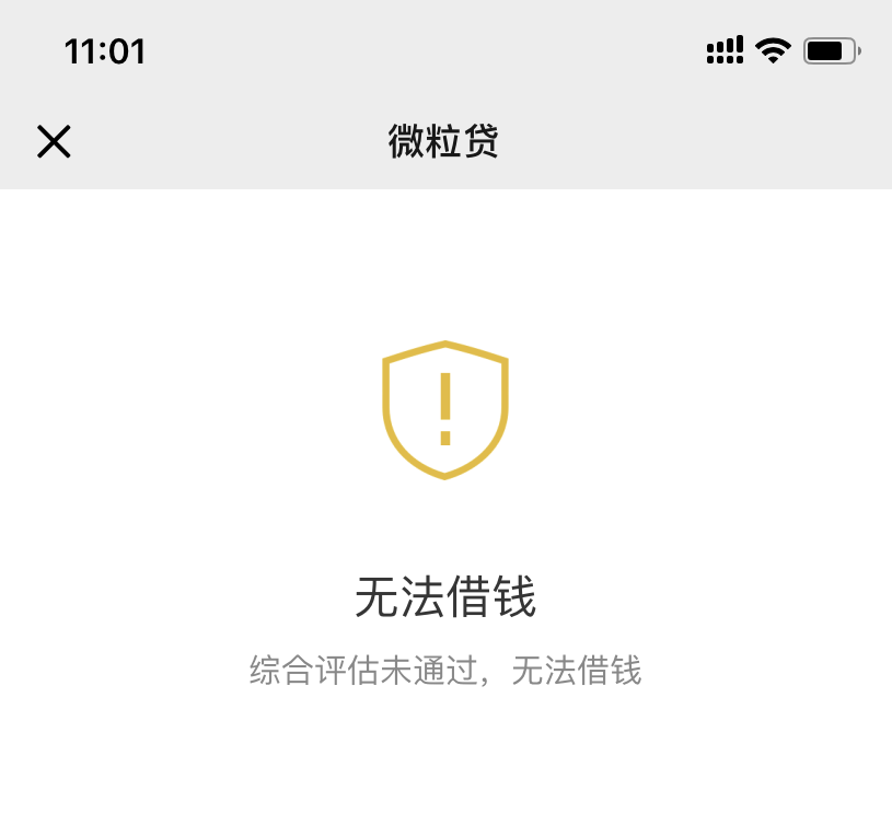 微粒借貸(借款微粒貸)-添財網