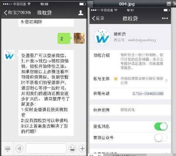 微粒貸官網(官方微粒貸)-添財網