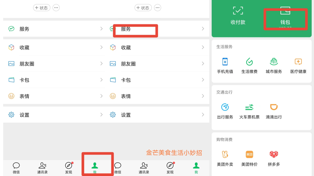 微信扣款順序(微信里扣款順序)-添財網
