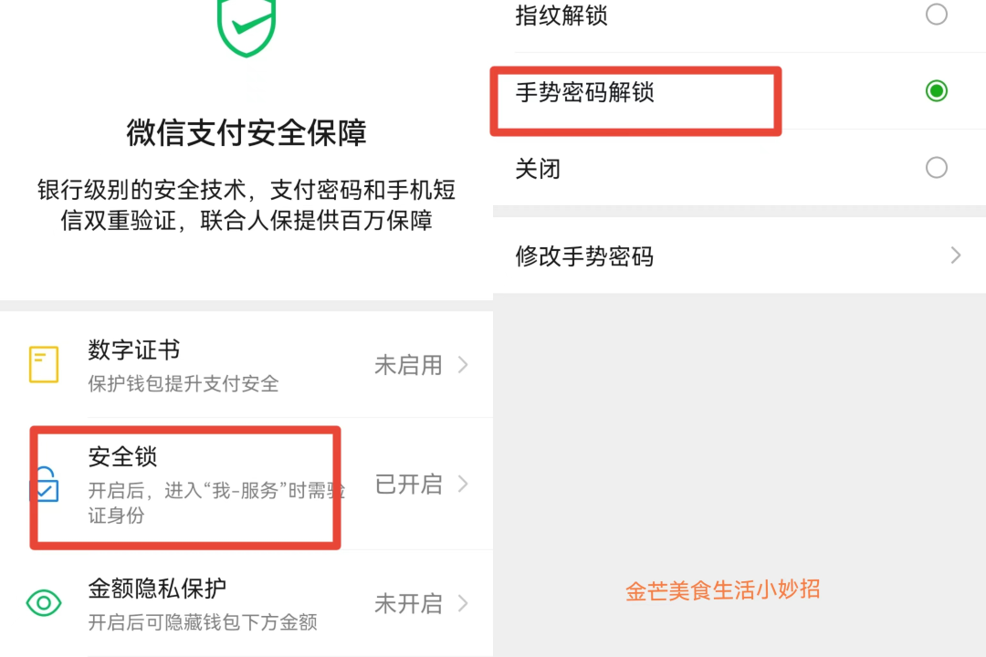 微信扣款順序(微信里扣款順序)-添財網