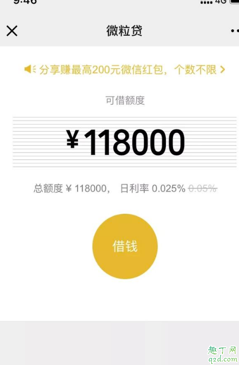 微信版花唄怎么開通(微信怎么開花卡)-添財網