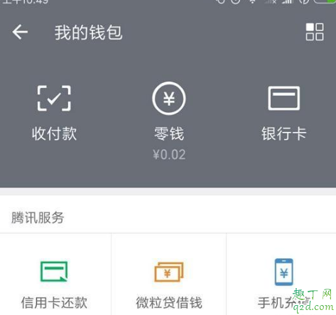 微信版花唄怎么開通(微信怎么開花卡)-添財網