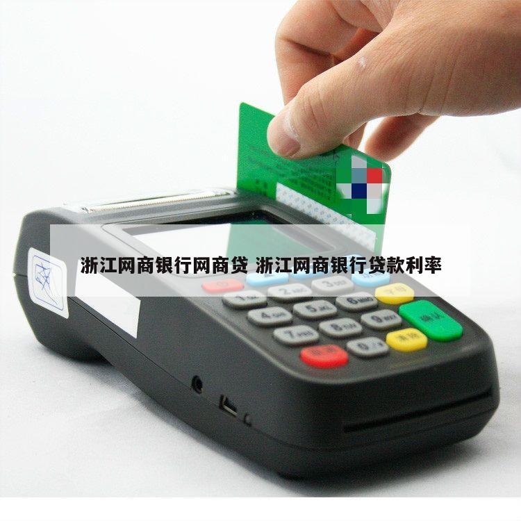 網商貸官網(網商貸網頁版)-添財網