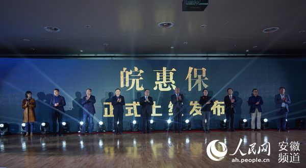 皖惠保(皖惠保報銷范圍明細)-添財網