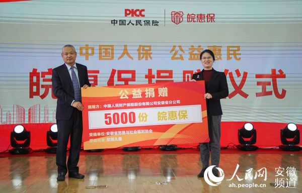 皖惠保(皖惠保報銷范圍明細)-添財網