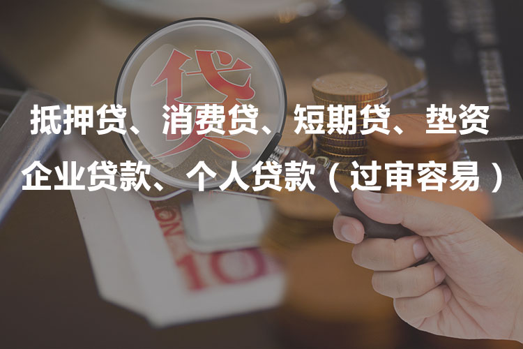 貼息貸款是什么意思(貸款貼息金額是什么意思)-添財網